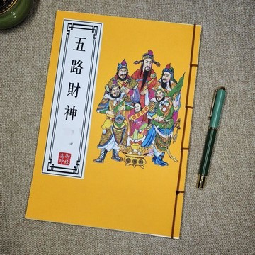 ✨臺灣出貨✨練字帖財神字帖五路描紅本抄寫成人硬筆描紅本楷書簡古風初學誦讀