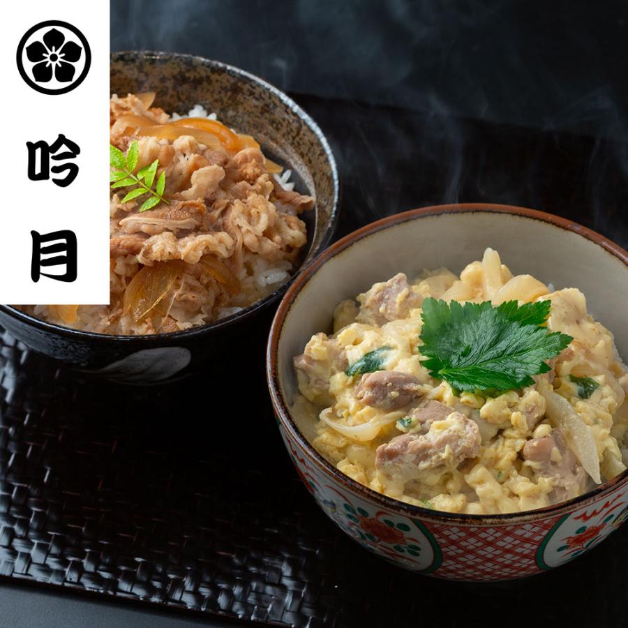 徳島 「吟月」 簡単 ふんわり親子丼と牛丼の具《お届け期間：11 20~12 20》 (2940127-b)