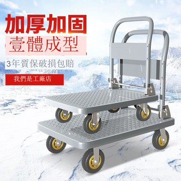免運/公司貨 小推車 烏龜車 平板車 博云靜音可折疊便攜拉貨小推車加厚鋼板平板車萬能擺攤汽修好幫手 可開發票 全館八折 工廠現貨直銷 新品特價 h1096