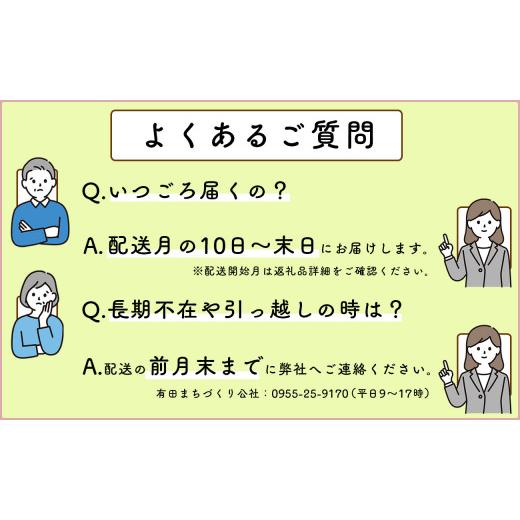 ふるさと納税 佐賀県 有田町 N100-14 イチオシ！奇数月にお届け！佐賀牛しゃぶしゃぶ・すき焼き用お肉定期便