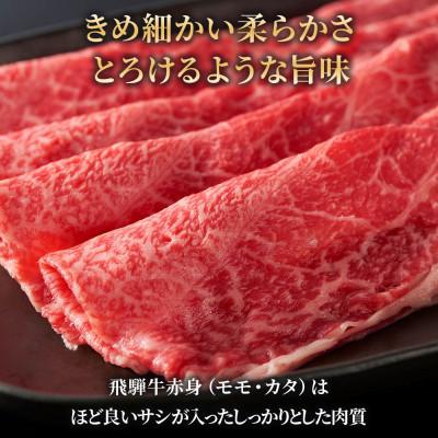 ふるさと納税 本巣市 [A5等級]飛騨牛赤身肉スライス1kg(500g×2パック)モモ・カタ肉