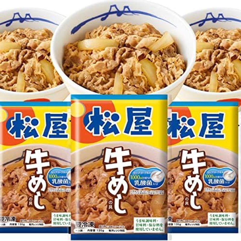 松屋Prime（24食）『プレミアム仕様乳酸菌入り牛めしの具24食セット』 冷凍食品 冷凍 牛丼 牛めし 牛丼の具 牛めしの具 セット牛