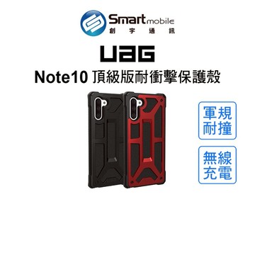 【全新品】UAG Samsung Galaxy Note 10 頂級版耐衝擊保護殼 手機殼 防摔殼 創宇通訊