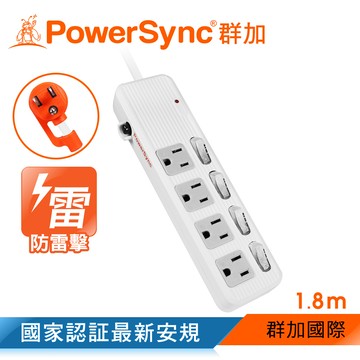 群加 PowerSync 四開四插防雷擊抗搖擺延長線/1.8m(TPS344AN9018)