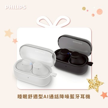 ⚡快速出貨⚡Philips City系列 TAT2149 睡眠舒適型AI通話降噪藍牙耳機｜小巧設計 強大效能