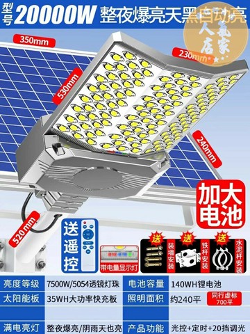 太陽能庭院燈 花園燈 太陽能戶外燈家用庭院燈照明新型防水超亮室外大功率LED路燈