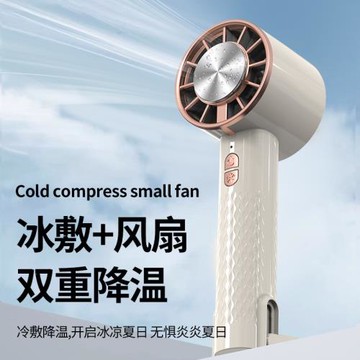 新款冰敷風扇半導體制冷風扇戶外掛扣迷你USB風扇冷敷手持風扇