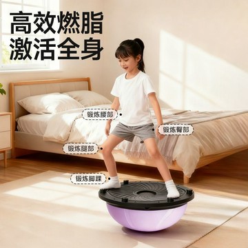 【台灣出貨】波速球 瑜珈球 半圓波速球 平衡球 瑜珈半球 正品波速球平衡球兒童半圓蹦蹦跳跳球體能感統瑜伽半球家用波波球