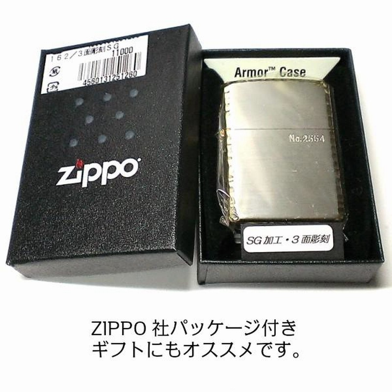 ZIPPO アーマー 限定 ジッポ ライター ３面彫刻 アラベスク シルバー