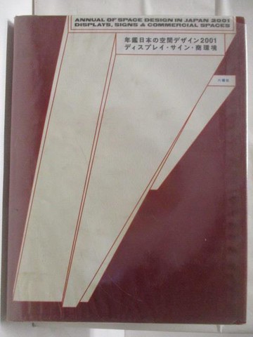 【書寶二手書T3／設計_QNI】高_Display and Commercial Space 28