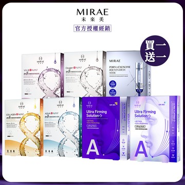 未來美面膜買一送一