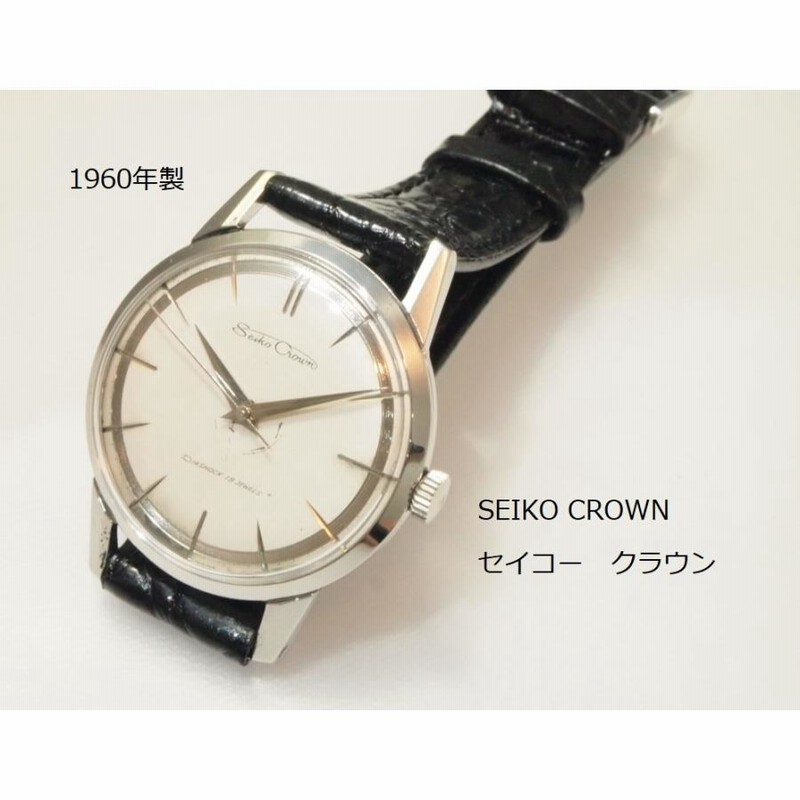 希少 SEIKO セイコークラウン アンティーク-