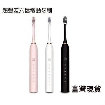 【現貨】超聲波六檔電動牙刷 送4刷頭 聲波震動 USB充電 成人款牙刷 超聲波電動牙刷 智能牙刷杜邦刷毛 充電可用一個月