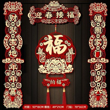 免運優選下殺💯對聯春聯家用2025蛇年新款磁吸立體新年春節大門過年福字門貼裝飾