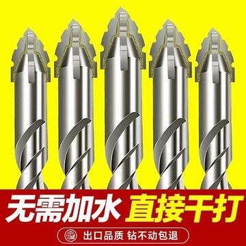 鋒齒鉆新款錯位鋸齒鎢鋼合金三角鉆鋒利耐磨家裝幹濕兩用打孔鉆頭{鑫弘-工葉電器}可開發票