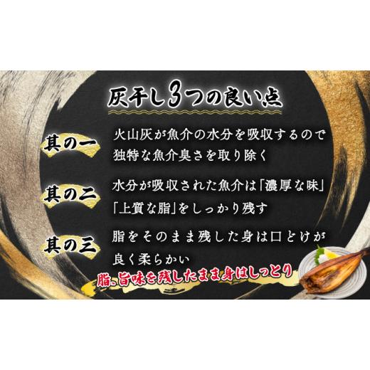 ふるさと納税 北海道 登別市 特大ほっけ＆さばの灰干し4枚セット（32cm〜34cmサイズ・1枚約400g各2枚入り）