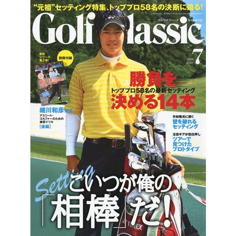 Golf Classic (ゴルフクラッシック) 2009年 07月号 雑誌