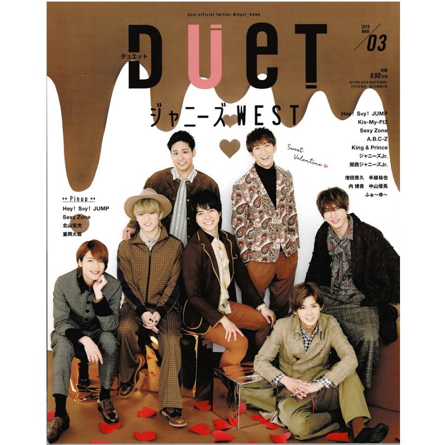 duet 2019年3月号 ジャニーズWEST King ＆ Prince ヘイセイジャンプ Sexy Zone Kis-My-Ft2 Snow Man 美 少年 SixTONES なにわ男子