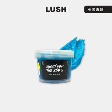 【LUSH 嵐舒】星夜奇緣磨砂沐浴霜 130g(焦糖/甜香/去角質/沐浴乳/聖誕節/交換禮物/送禮)