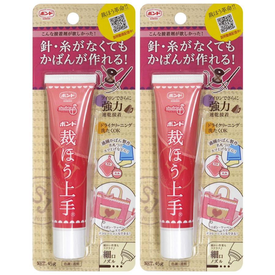 コニシ ボンド 裁ほう上手 45g セット