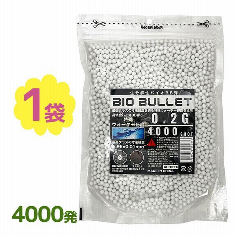 G&G BB弾 バイオ 0.25 0.25g 超精密バイオBB弾 4000発 1kg 4000発入り