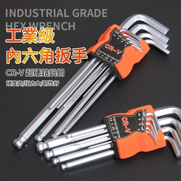 內六角工具組 六角 內六角 六角扳手 輕便型內六角工具 工具 扳手 梅花內六角扳手 QJ2303