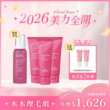 【光溜新光彩】私密專用毛髮光溜溜無毛霜50mlx3+毛髮光溜溜慕斯135gx1【贈】玫瑰香緊緻潤澤凝膠5mlx2