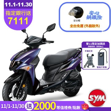 SYM三陽機車 Jet SL 125 SUPERC 七期 2025年出廠全新機車