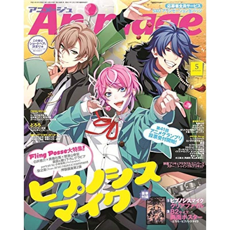 Animage(アニメージュ) 2019年 05 月号 雑誌