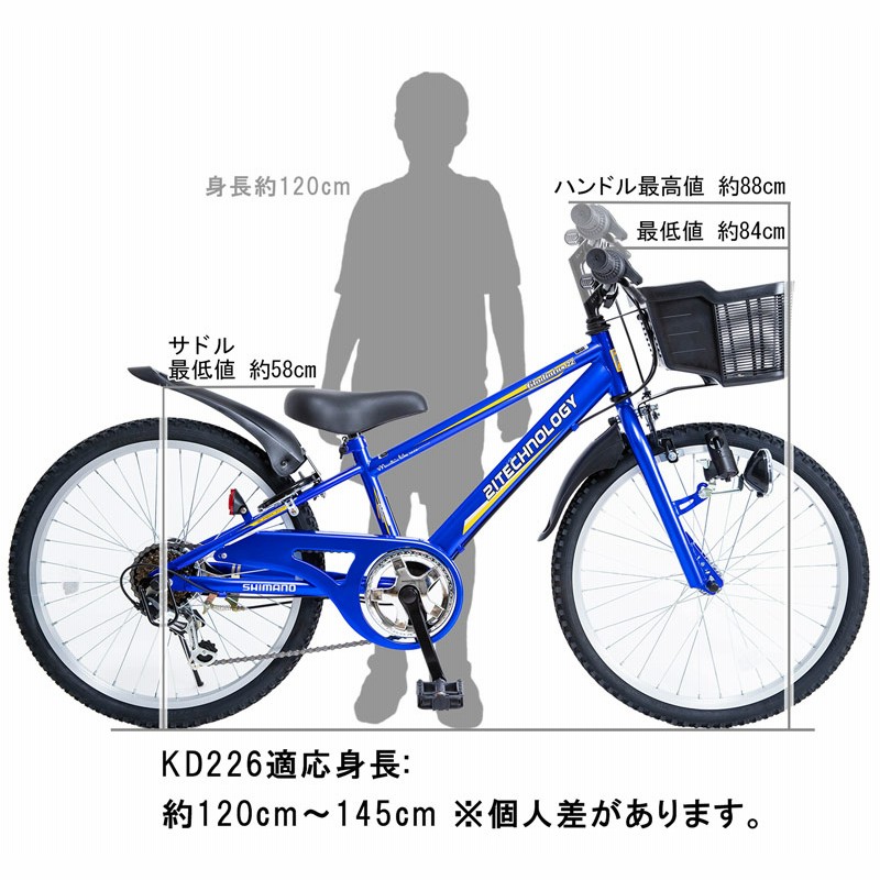 子供用自転車 22インチ 男子 男の子 マウンテンバイク 小学生