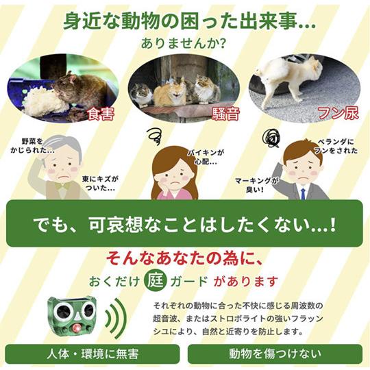 三個セット 進化版 バッテリー増量 猫よけ 動物撃退器 猫撃退 超音波 ネコよけ 害獣撃退 ソーラー