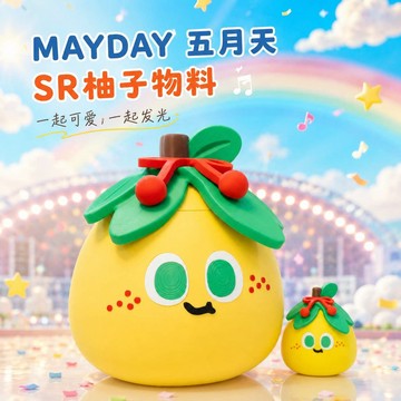 新上架👉五月天SR美味月餅冰箱貼 柚子桌面擺件收納盤3D列印周邊物料送朋友交換禮物 送朋友禮物