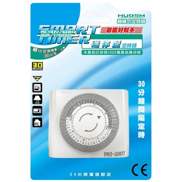 [寶旺旺]PRO-WAIT 機械式定時器HU05M