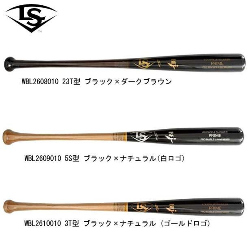 ルイスビルスラッガー louisville slugger 硬式 木製バット PRIME 野球