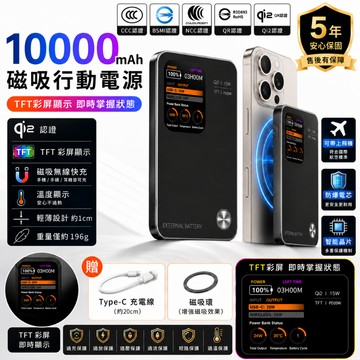 鋰電防爆電池【3ccc認證 wh標誌 五年質保】可上飛機 當天寄出 10000mAh 行動電源 磁吸行動電源 三合一行充