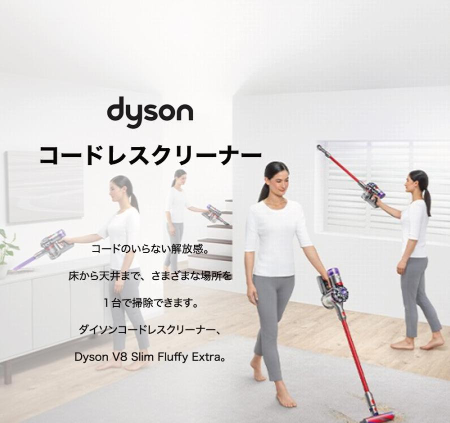 dyson V8 Slim Fluffy Extra SV10K EXT | LINEブランドカタログ