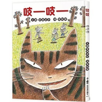 愛孩子 小魯 吱吱（三版）