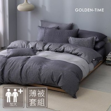 GOLDEN-TIME-40支240織紗棉天絲薄被套床包組(紳士曼波-加大)