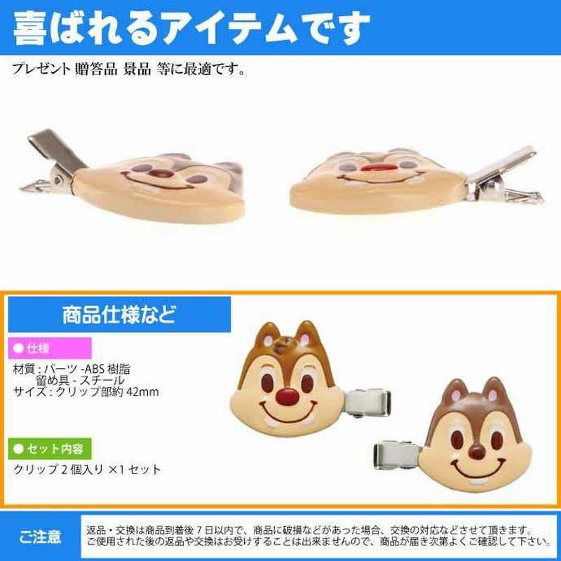 ディズニー キャラクターピン 前髪クリップ (2個組) ミニーマウス スケーター CLFH1 / ピン 髪