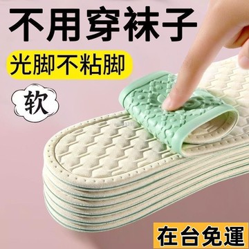 🌱在台出貨🌱 夏季不用穿襪子鞋墊光腳不粘腳女士薄款超軟底吸汗防臭清潔劑套裝 OP9K