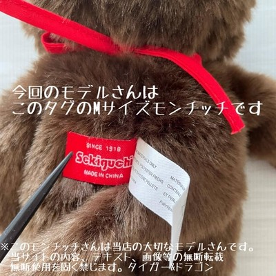 モンチッチモンチッチ ウエイトレス＆ウエイターSサイズ 2体セット モンチッチ Mサイズ ジュニアサイズモンチッチ セーター ニット