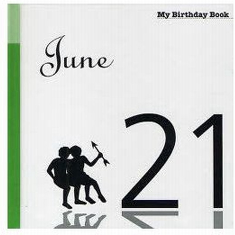 マイ バースデー ブック 6月21日 通販 Lineポイント最大0 5 Get Lineショッピング