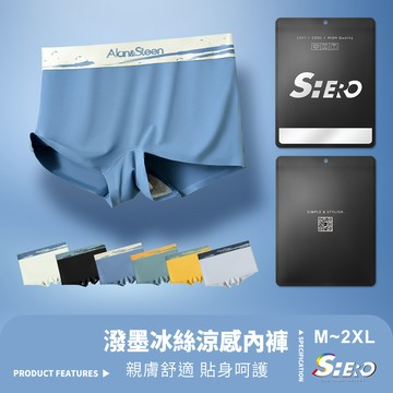 【SHERO】冰絲涼感內褲 平口褲 無痕內褲 中性內褲 女生平口褲 大尺碼內褲 素色涼感內褲 LES 帥T內褲 S137