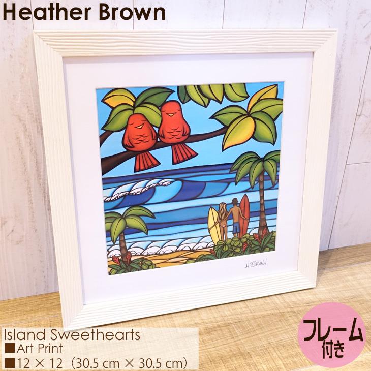 Heather Brown Art Japan ヘザーブラウン Island Sweethearts Art Print アートプリント フレーム付き 額セット 絵画 ハワイ レディース 正規品