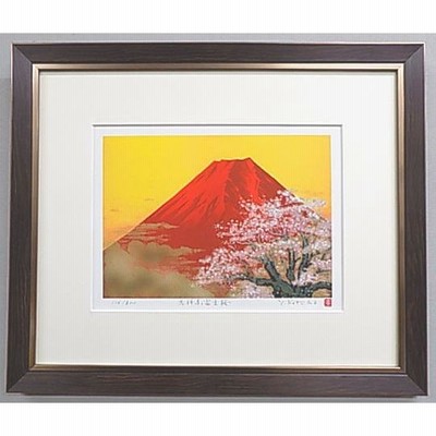 風水金運 仕事運 吉岡浩太郎版画 吉祥赤富士桜Y | LINEブランド