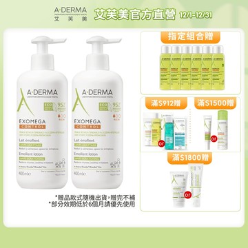 艾芙美 新葉益護佳乳液400ml A-DERMA
