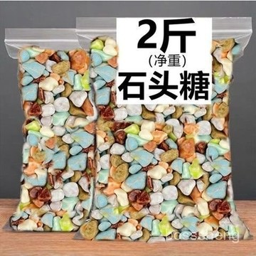 在台有貨🚀石頭裝飾酸巧克力味糖8090童年緬懷兒童零食糖果石頭糖酸味袋
