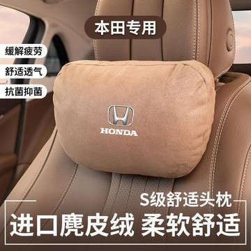 🔥熱賣 Honda本田 汽車頭枕腰靠 麂皮絨 S級邁巴赫衕款頭枕腰靠 高配舒適透氣 汽車頭枕 記憶棉靠枕 邁巴赫靠墊枕頭