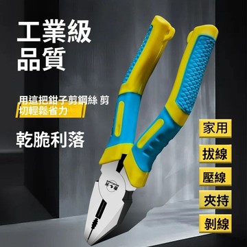 掃貨趁現在 尖嘴鉗 鉗子 老虎鉗 萬能鉗 平口鉗 維修工具 鉗 日本老虎鉗多功能鋼絲鉗工業級尖嘴鉗省力手工鉗電工工具園林