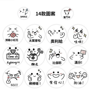 🥇可開統編💎2000貼爆款批改作業表情包卷卷貼情緒鼓勵老師學生裝飾桌面DIY標籤貼紙 封口 貼紙 信封貼紙 包裝貼紙